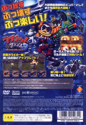 Ratchet & Clank 3 - Totsugeki! Galactic Rangers (Japan) box cover back